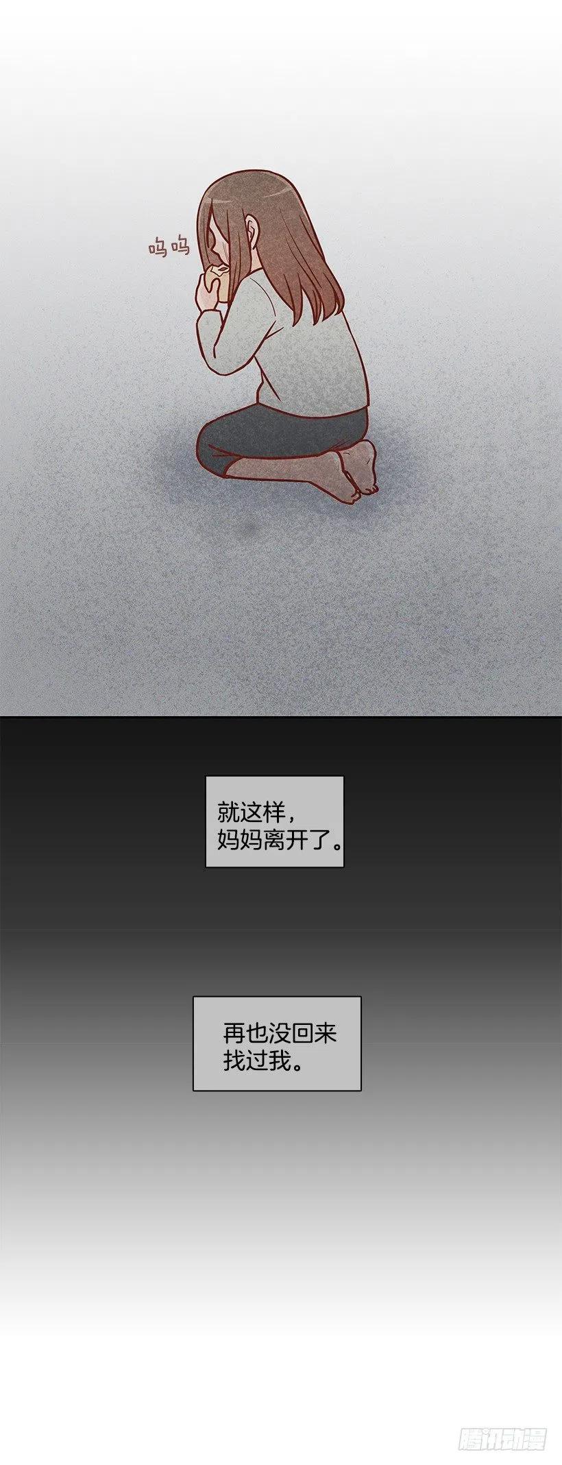 【霸道青梅变女神】漫画-（睡衣派对）章节漫画下拉式图片-24.jpg
