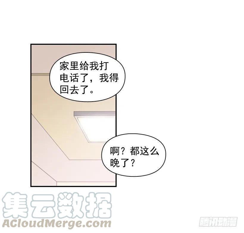 【霸道青梅变女神】漫画-（谢谢有你）章节漫画下拉式图片-10.jpg