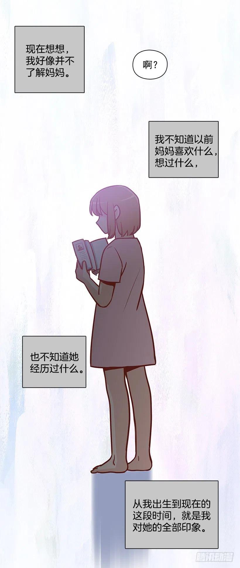 【霸道青梅变女神】漫画-（谢谢有你）章节漫画下拉式图片-20.jpg