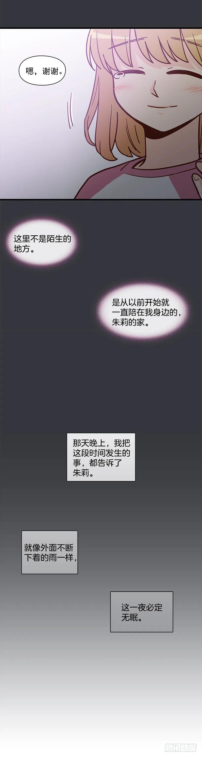 【霸道青梅变女神】漫画-（谢谢有你）章节漫画下拉式图片-54.jpg