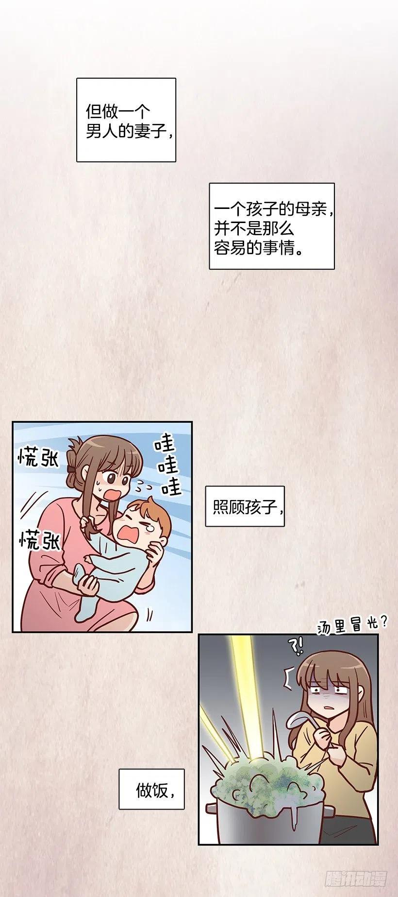 【霸道青梅变女神】漫画-（新的家庭）章节漫画下拉式图片-27.jpg
