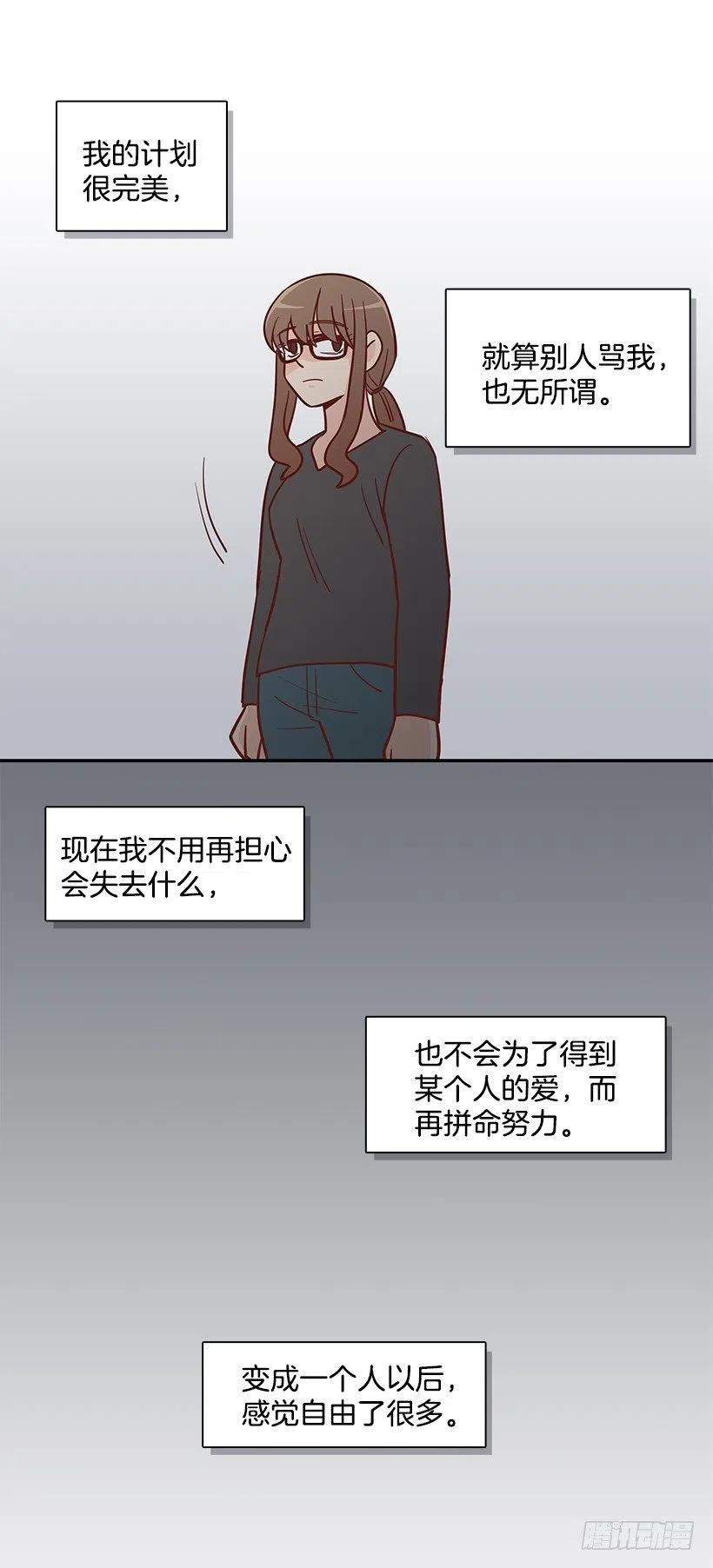 【霸道青梅变女神】漫画-（悲伤和痛苦）章节漫画下拉式图片-24.jpg
