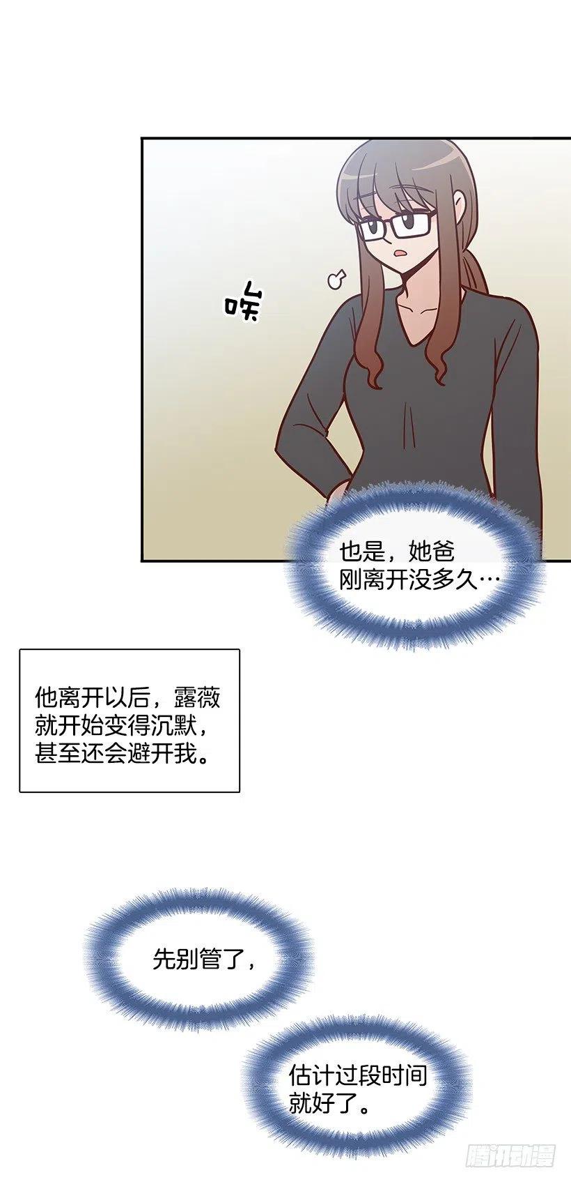 【霸道青梅变女神】漫画-（悲伤和痛苦）章节漫画下拉式图片-30.jpg