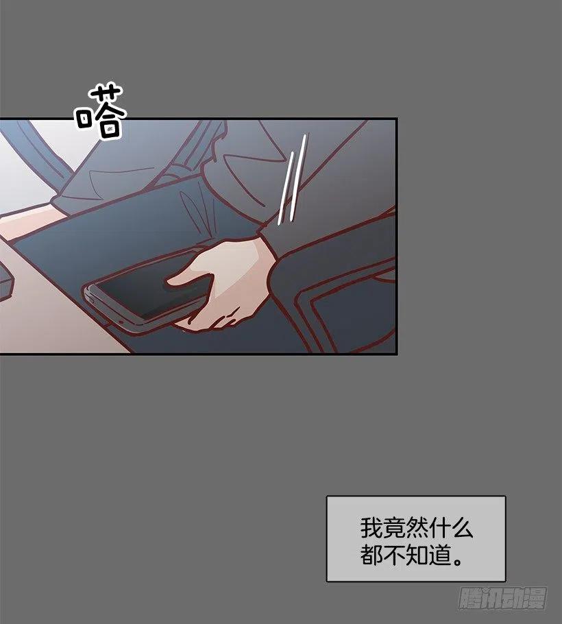 【霸道青梅变女神】漫画-（悲伤和痛苦）章节漫画下拉式图片-42.jpg