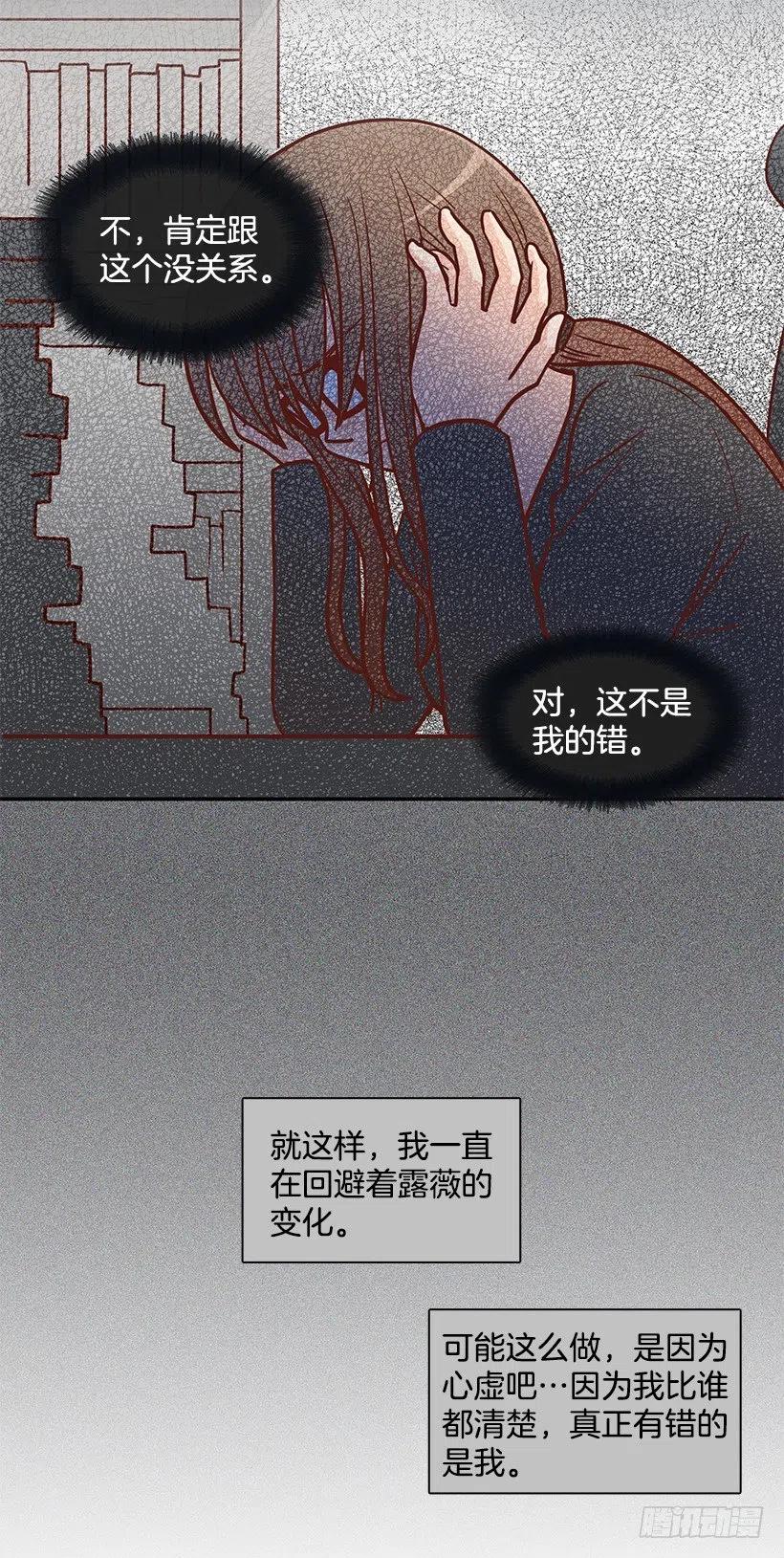 【霸道青梅变女神】漫画-（悲伤和痛苦）章节漫画下拉式图片-45.jpg