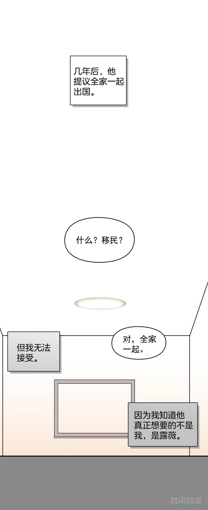 【霸道青梅变女神】漫画-（悲伤和痛苦）章节漫画下拉式图片-6.jpg