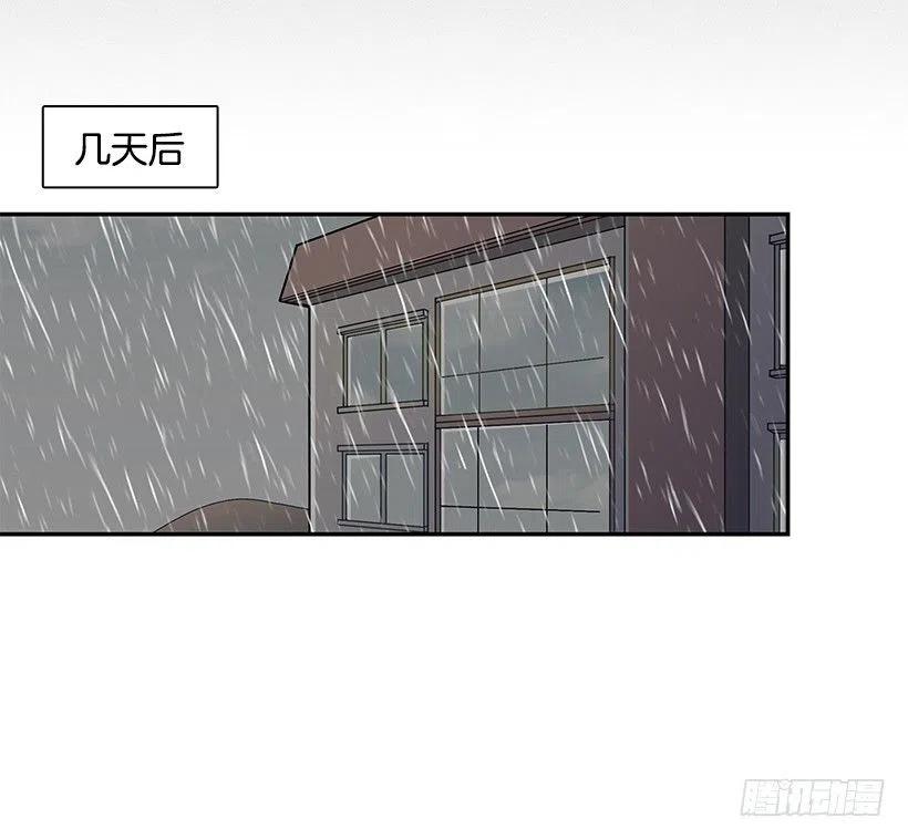【霸道青梅变女神】漫画-（露薇心事）章节漫画下拉式图片-2.jpg