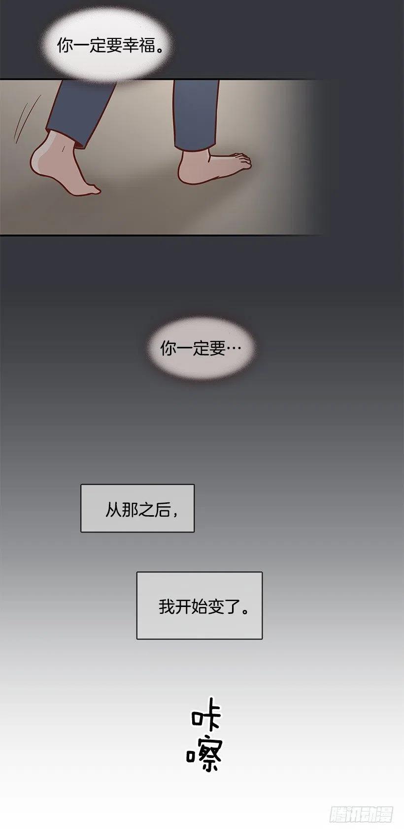 【霸道青梅变女神】漫画-（露薇心事）章节漫画下拉式图片-24.jpg