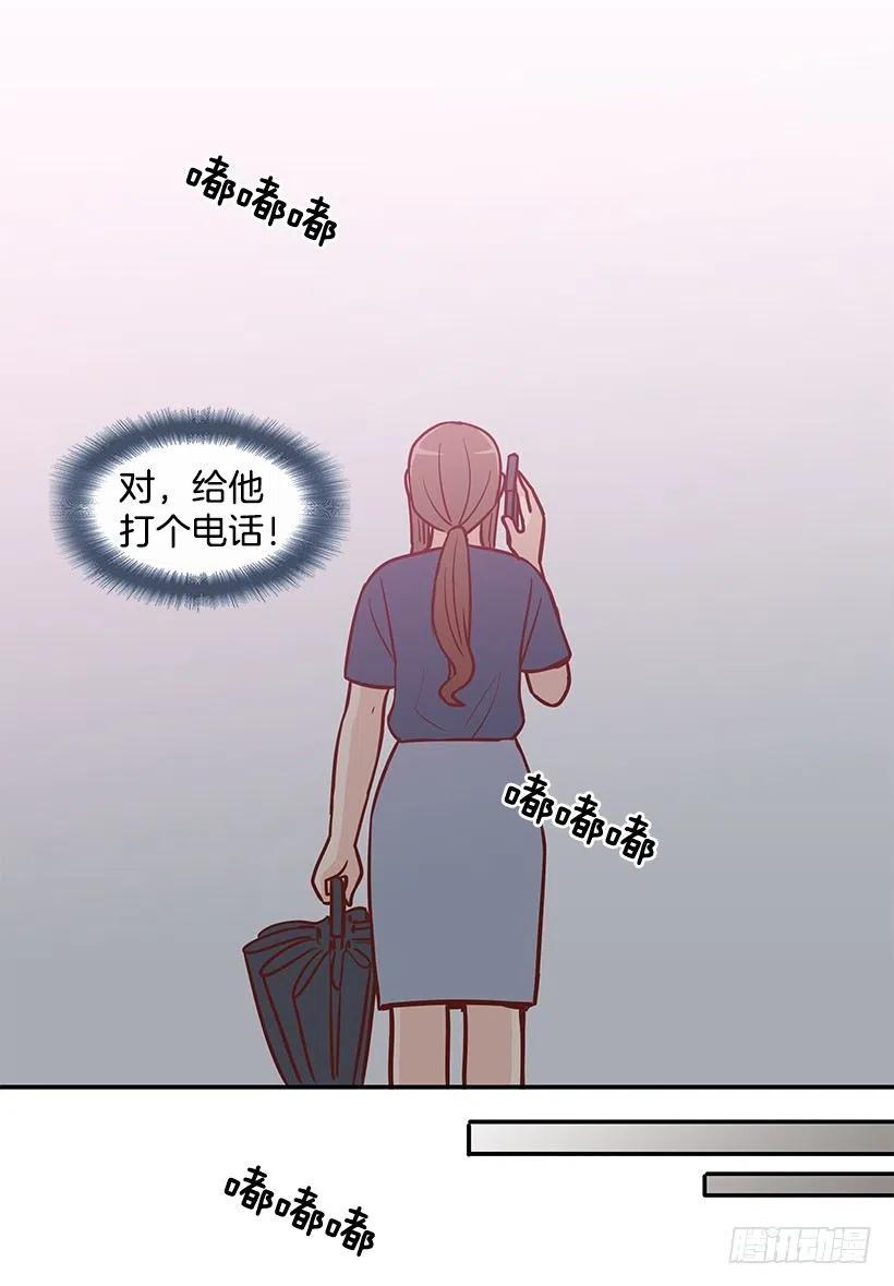 【霸道青梅变女神】漫画-（我会等你）章节漫画下拉式图片-44.jpg