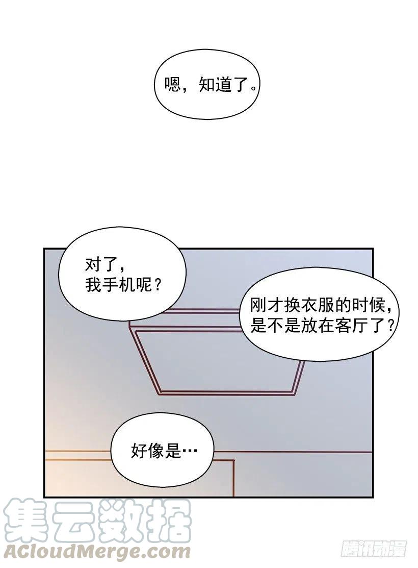 【霸道青梅变女神】漫画-（心系妈妈）章节漫画下拉式图片-16.jpg