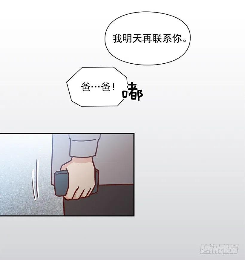【霸道青梅变女神】漫画-（心系妈妈）章节漫画下拉式图片-50.jpg