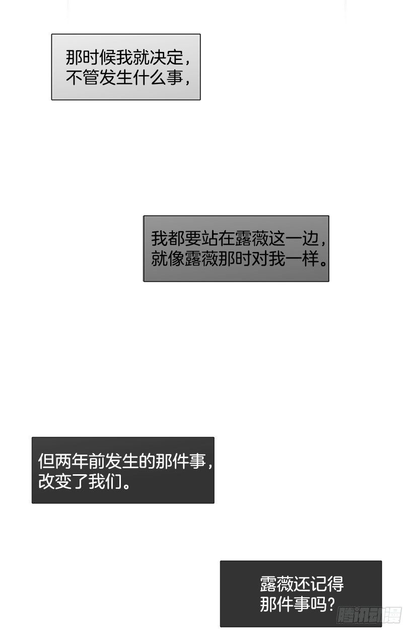 【霸道青梅变女神】漫画-（伸出手）章节漫画下拉式图片-21.jpg
