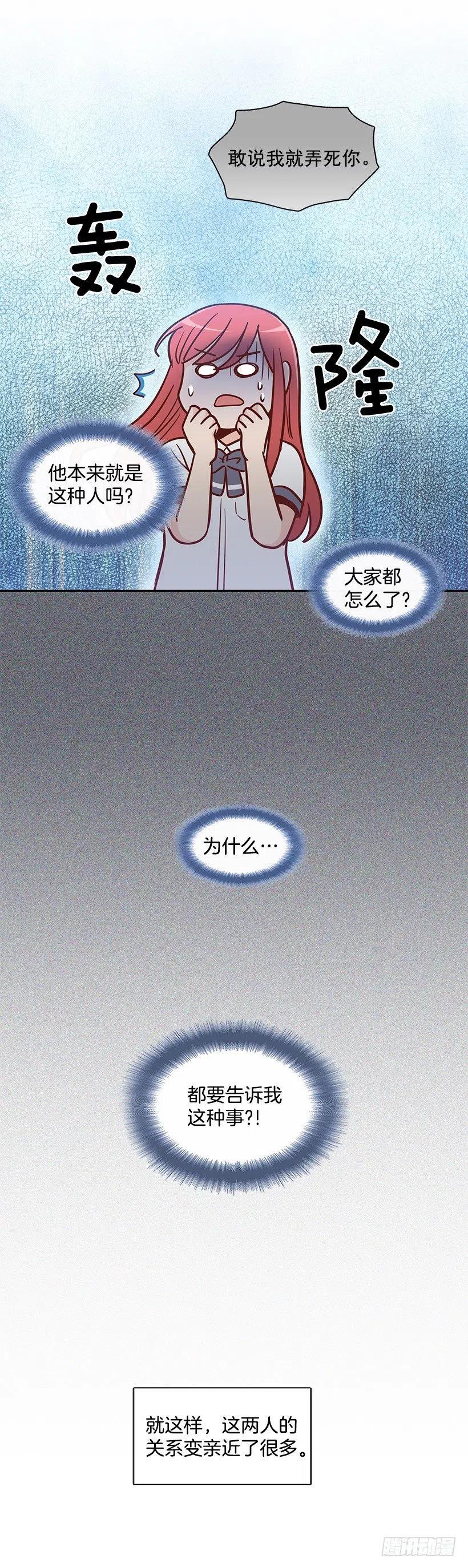 【霸道青梅变女神】漫画-（可怕的幼民）章节漫画下拉式图片-20.jpg
