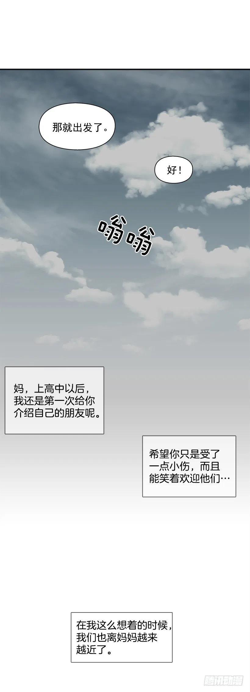 【霸道青梅变女神】漫画-（危险物品）章节漫画下拉式图片-45.jpg
