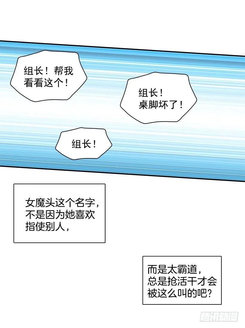 【霸道青梅变女神】漫画-（俩人关系）章节漫画下拉式图片-2.jpg