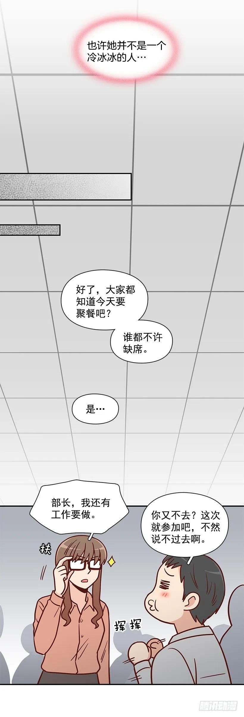 【霸道青梅变女神】漫画-（俩人关系）章节漫画下拉式图片-48.jpg