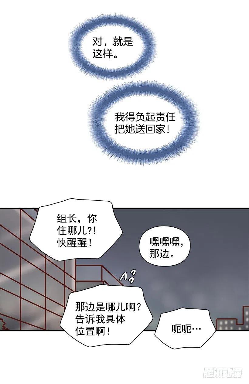 【霸道青梅变女神】漫画-（邋遢的家）章节漫画下拉式图片-3.jpg