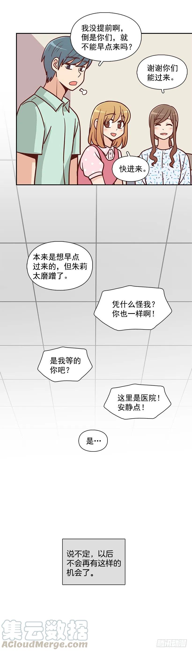 【霸道青梅变女神】漫画-（噩梦来了）章节漫画下拉式图片-52.jpg