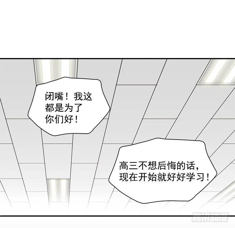 【霸道青梅变女神】漫画-（魔女朱慧）章节漫画下拉式图片-45.jpg