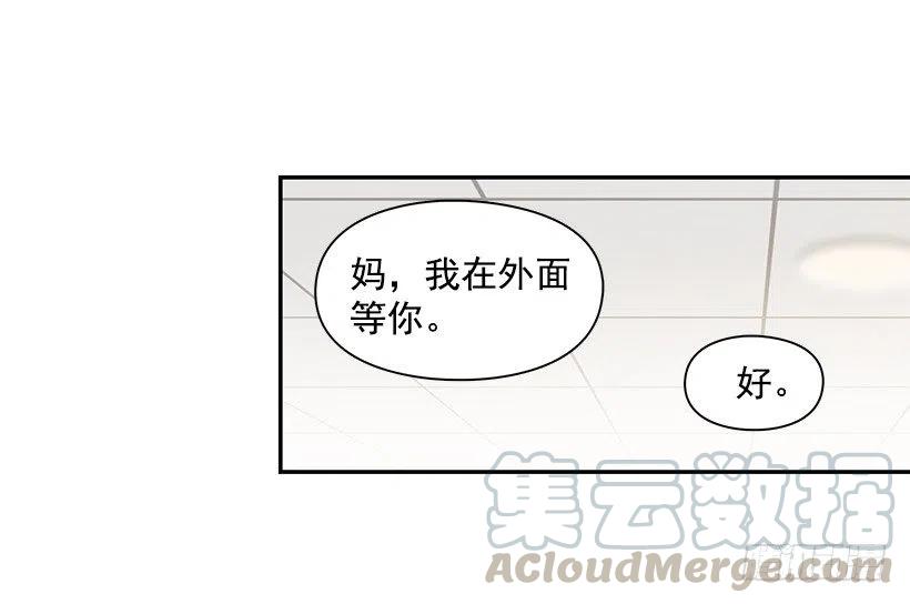 【霸道青梅变女神】漫画-（三角关系）章节漫画下拉式图片-28.jpg