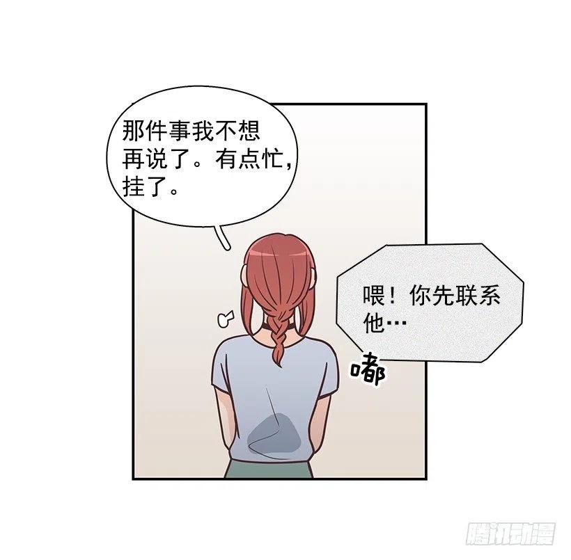 【霸道青梅变女神】漫画-（三角关系）章节漫画下拉式图片-33.jpg