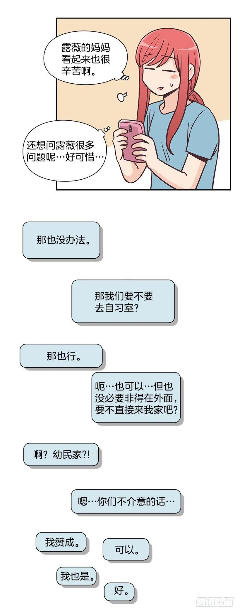 【霸道青梅变女神】漫画-（母女打赌）章节漫画下拉式图片-45.jpg