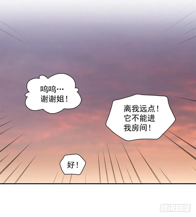 【霸道青梅变女神】漫画-（幼民的家）章节漫画下拉式图片-18.jpg