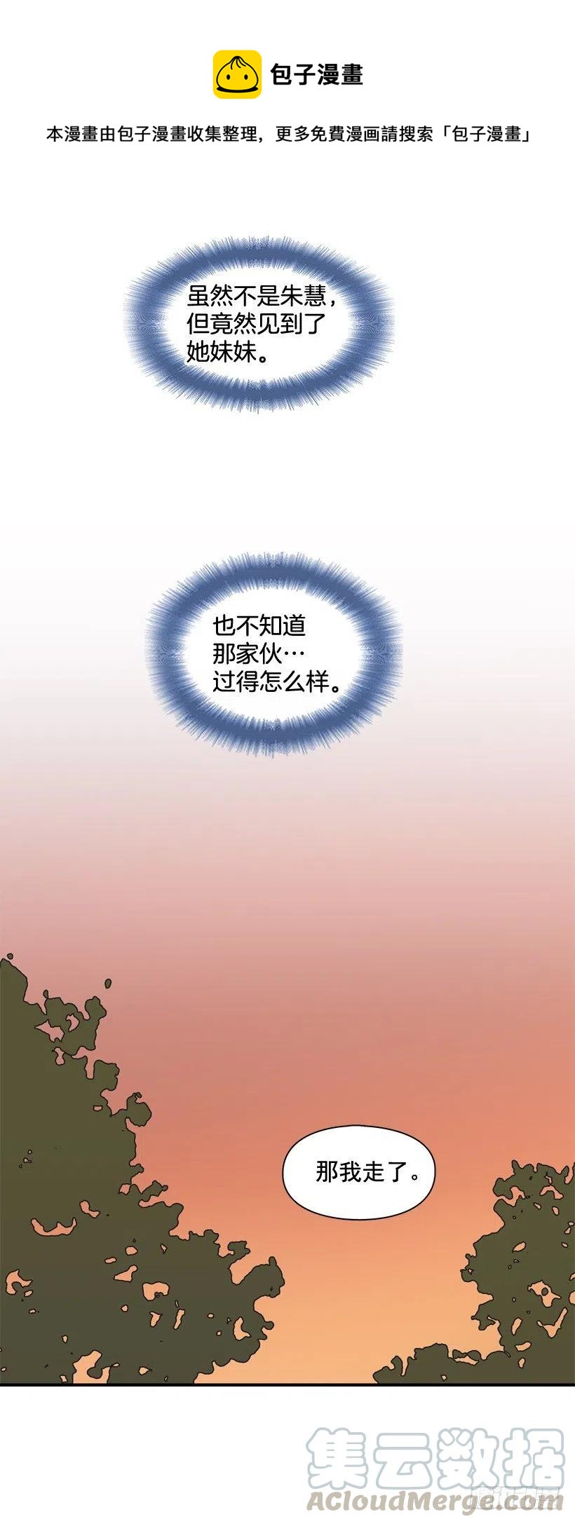 【霸道青梅变女神】漫画-（虚惊一场）章节漫画下拉式图片-4.jpg
