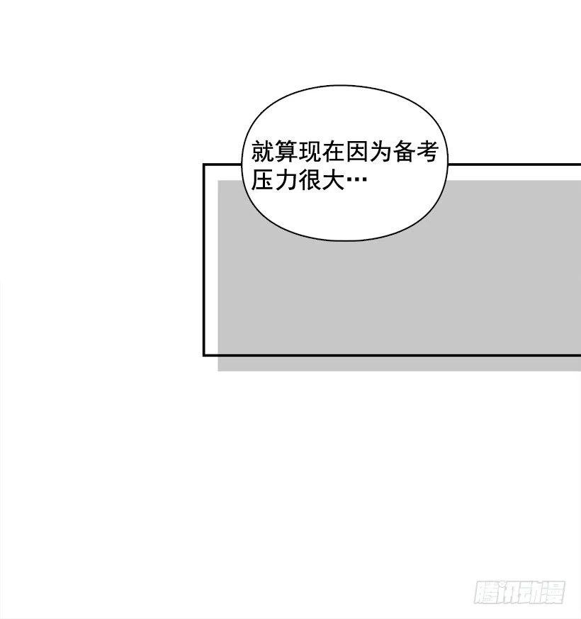 【霸道青梅变女神】漫画-（虚惊一场）章节漫画下拉式图片-42.jpg