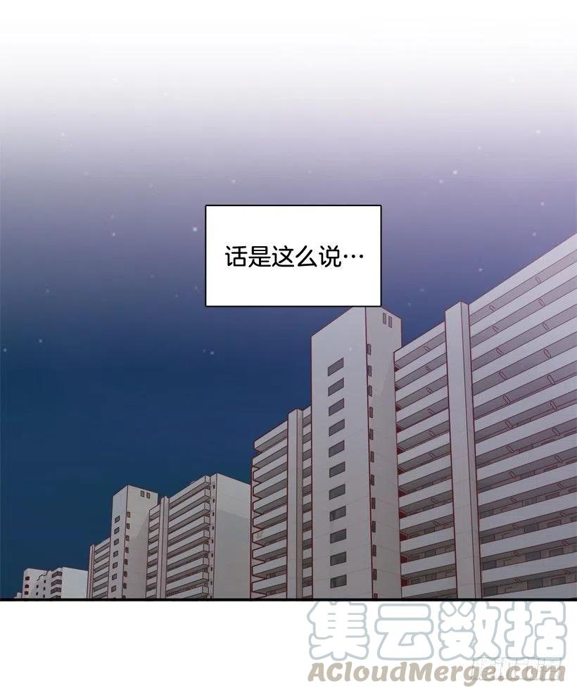 【霸道青梅变女神】漫画-（悄悄跟踪）章节漫画下拉式图片-16.jpg
