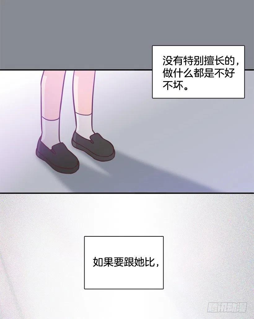 【霸道青梅变女神】漫画-（悄悄跟踪）章节漫画下拉式图片-41.jpg