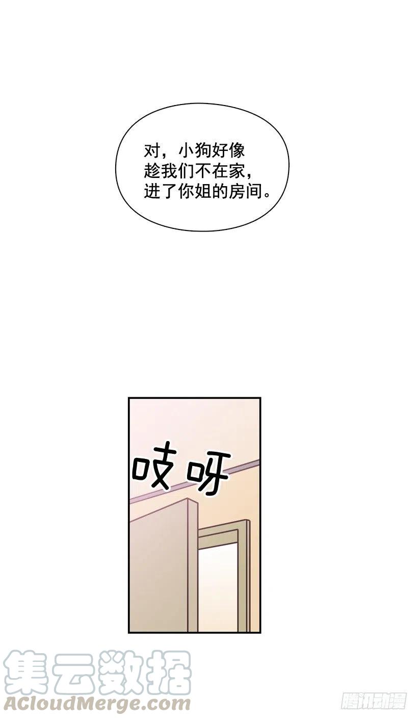 【霸道青梅变女神】漫画-（动物过敏）章节漫画下拉式图片-19.jpg
