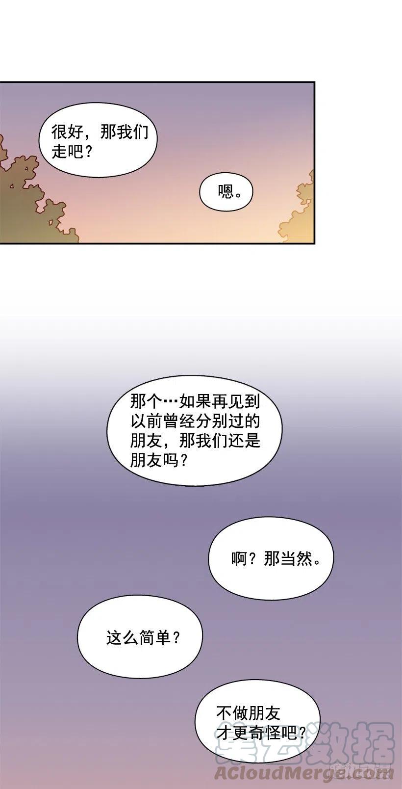 【霸道青梅变女神】漫画-（她的苦衷）章节漫画下拉式图片-40.jpg