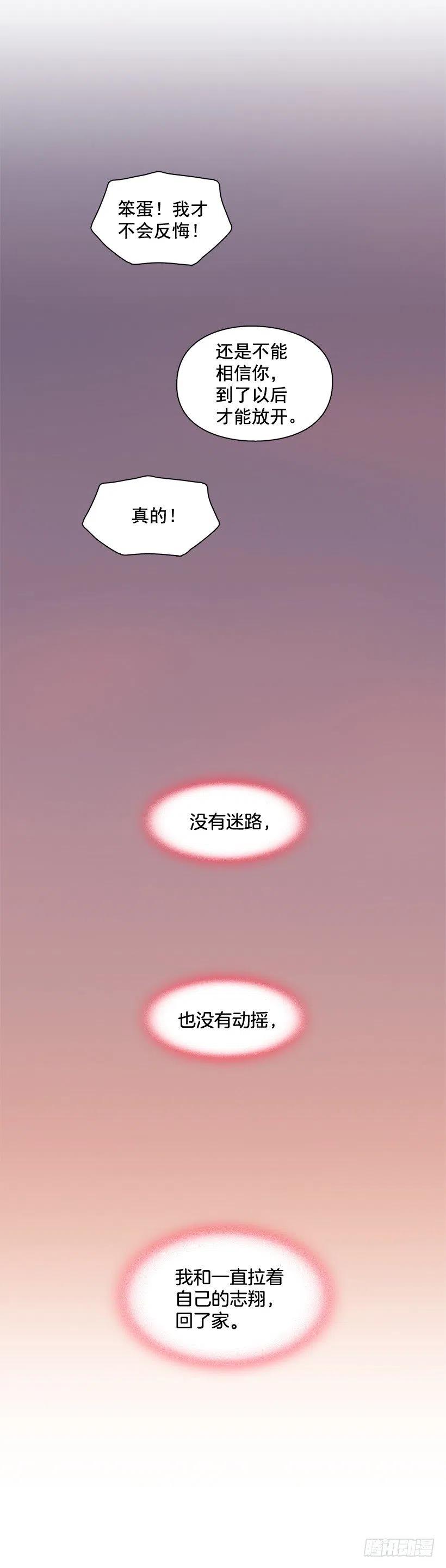 【霸道青梅变女神】漫画-（她的苦衷）章节漫画下拉式图片-44.jpg
