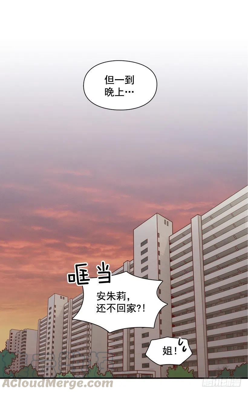 【霸道青梅变女神】漫画-（他羡慕她）章节漫画下拉式图片-34.jpg