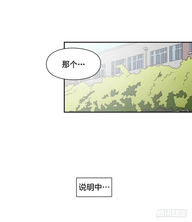 【霸道青梅变女神】漫画-（他不是备胎）章节漫画下拉式图片-14.jpg