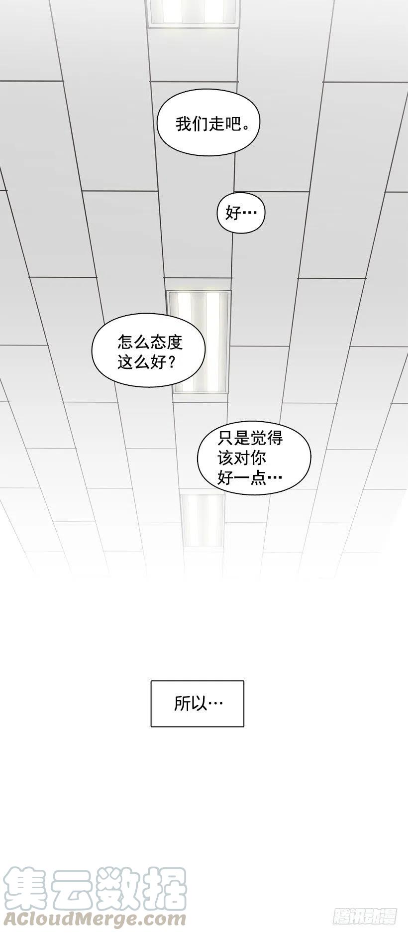 【霸道青梅变女神】漫画-（好别扭）章节漫画下拉式图片-22.jpg