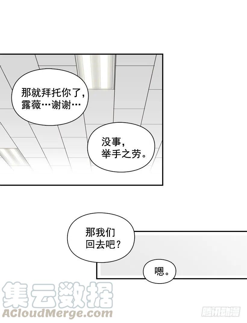 【霸道青梅变女神】漫画-（好别扭）章节漫画下拉式图片-58.jpg