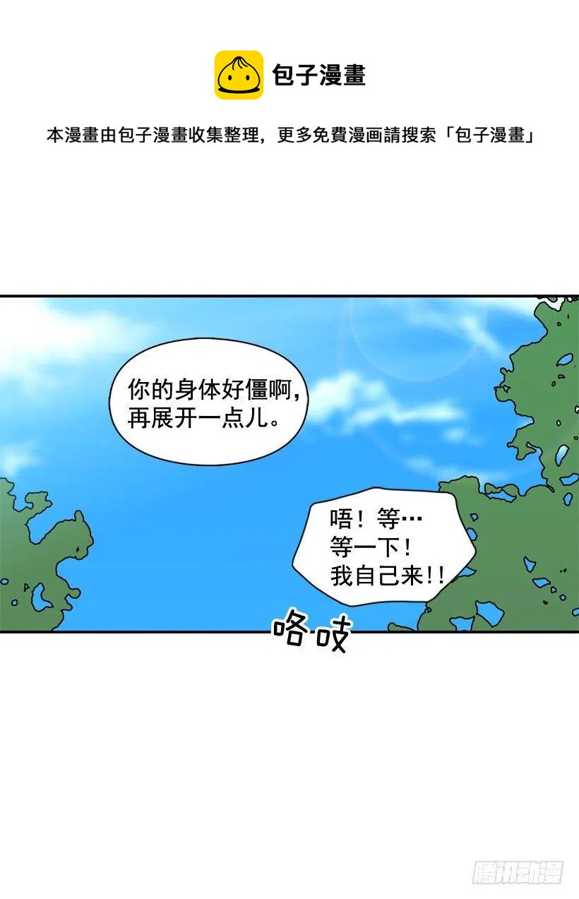 【霸道青梅变女神】漫画-（最大的问题）章节漫画下拉式图片-8.jpg