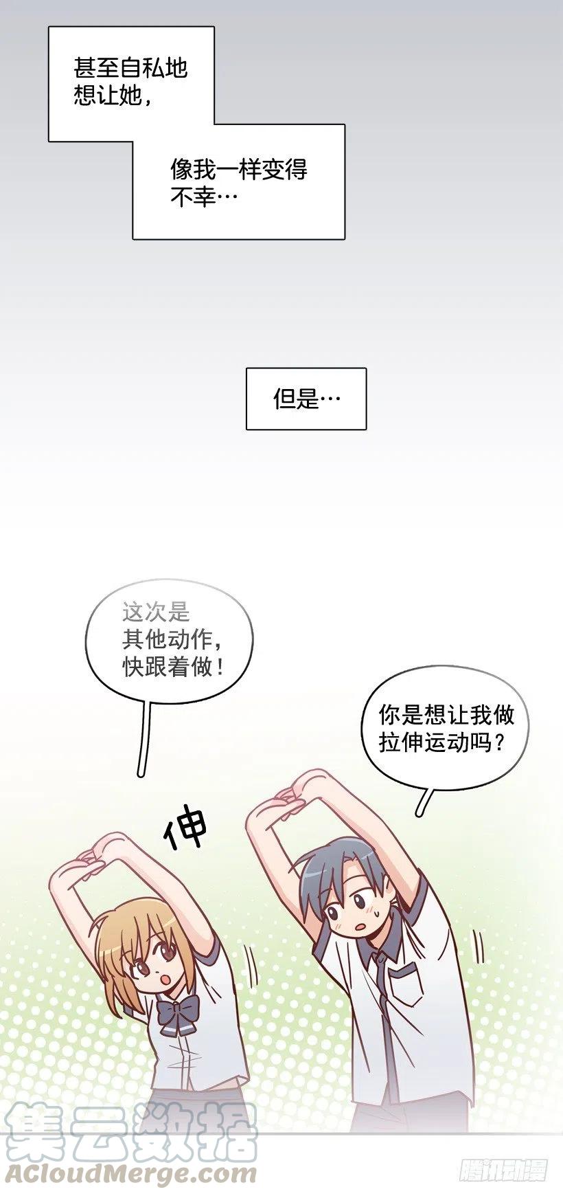 【霸道青梅变女神】漫画-（最好的报复）章节漫画下拉式图片-25.jpg