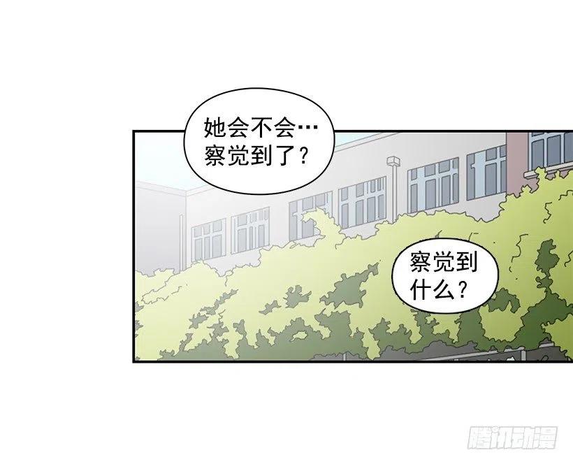 【霸道青梅变女神】漫画-（故意疏远）章节漫画下拉式图片-23.jpg
