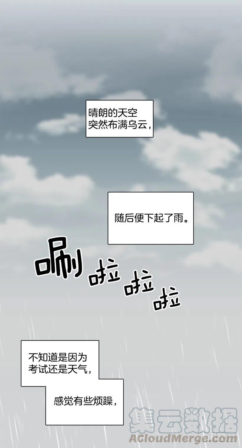 【霸道青梅变女神】漫画-（总是会期待）章节漫画下拉式图片-19.jpg