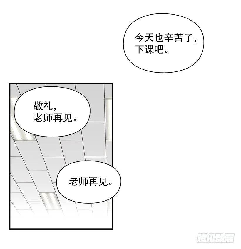 【霸道青梅变女神】漫画-（违心的话）章节漫画下拉式图片-20.jpg