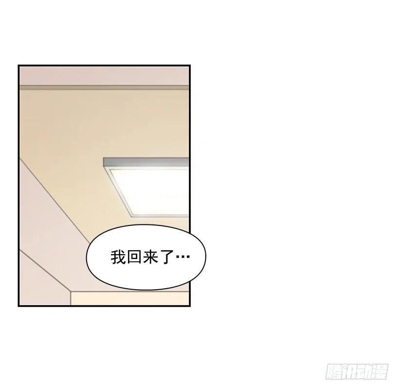 【霸道青梅变女神】漫画-（违心的话）章节漫画下拉式图片-29.jpg