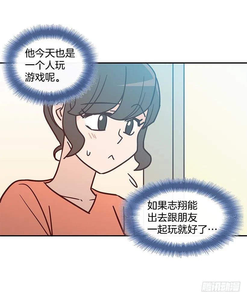 【霸道青梅变女神】漫画-（违心的话）章节漫画下拉式图片-47.jpg