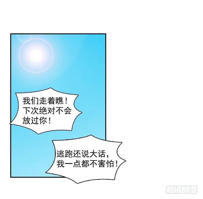 【霸道青梅变女神】漫画-（回忆）章节漫画下拉式图片-24.jpg