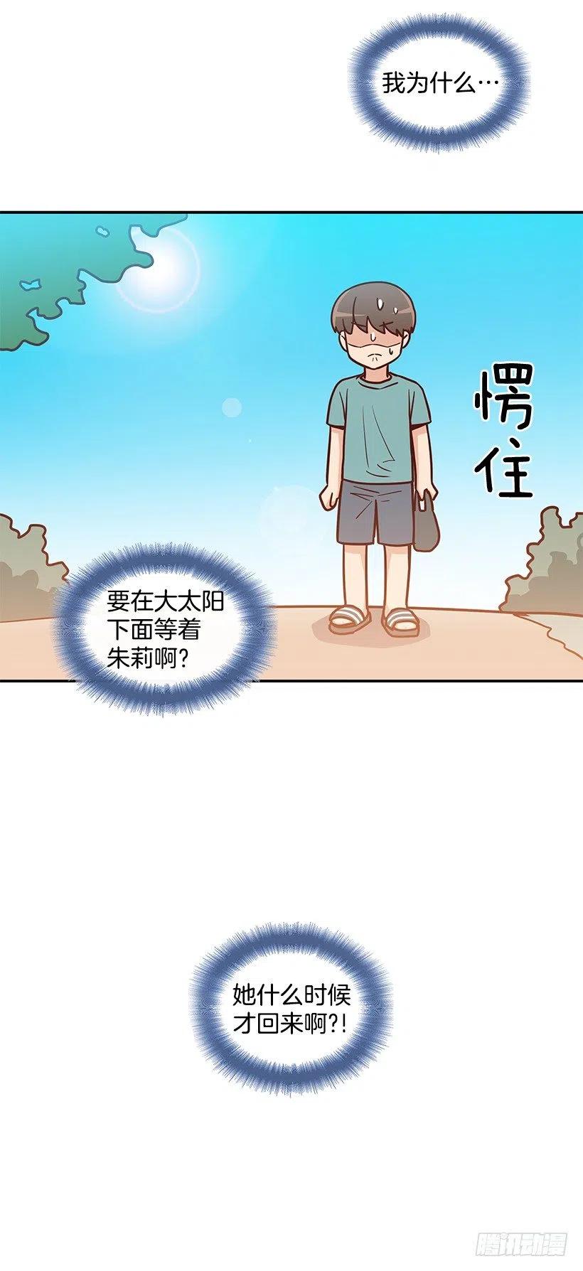 【霸道青梅变女神】漫画-（回忆）章节漫画下拉式图片-35.jpg
