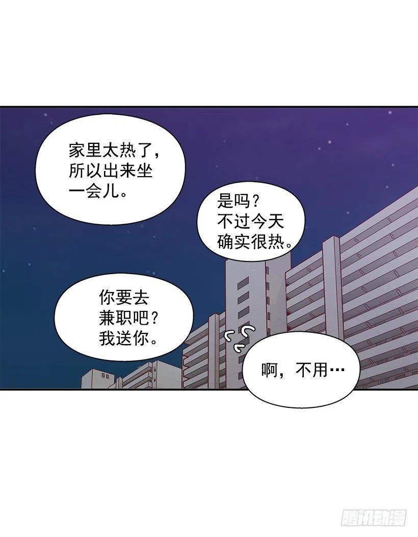 【霸道青梅变女神】漫画-（感情变化）章节漫画下拉式图片-24.jpg