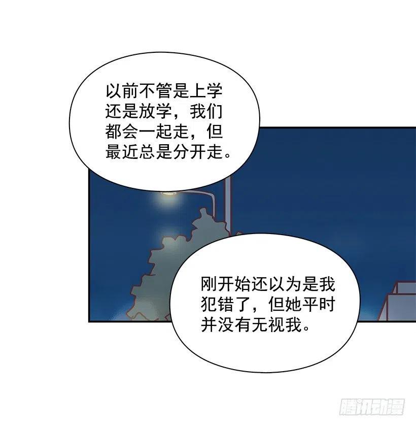 【霸道青梅变女神】漫画-（感情变化）章节漫画下拉式图片-39.jpg