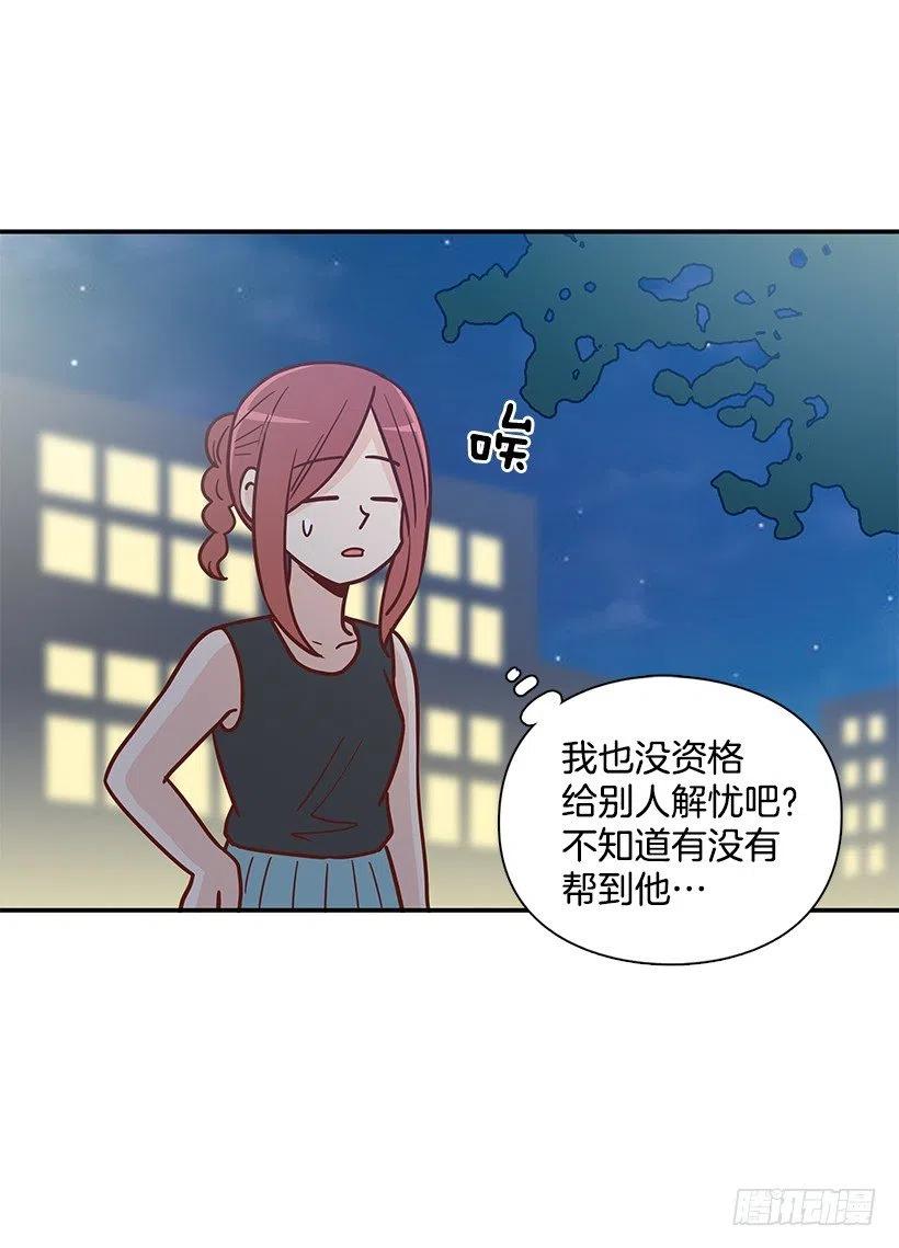 【霸道青梅变女神】漫画-（感情变化）章节漫画下拉式图片-47.jpg